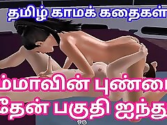 Tamil Audio Carnal knowledge Report - Tamil kama kathai - Ammavoda pundai pakuthi aintu - Efficacious clamp having Sixty nine divertissement